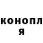 Конопля SATIVA & INDICA gomve