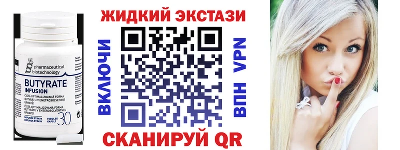 БУТИРАТ 99%  Купить  Купино 
