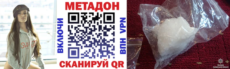 Метадон VHQ  Купить закладки  Купино 