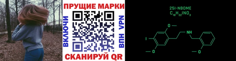 Марки N-bome 1,8мг Купино